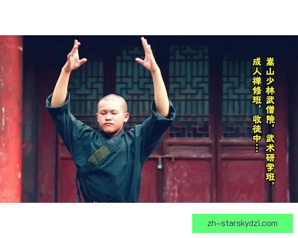 文班亚马少林寺之行解锁新移动