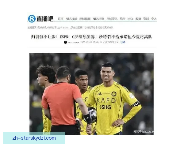 C罗确认罢赛结束明日复出不离队