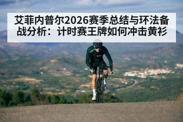 road cyclist mountain climb